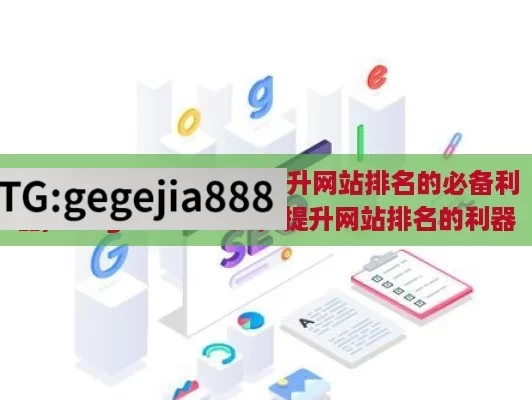 Google SEO Tool，提升网站排名的必备利器,Google SEO工具，提升网站排名的利器