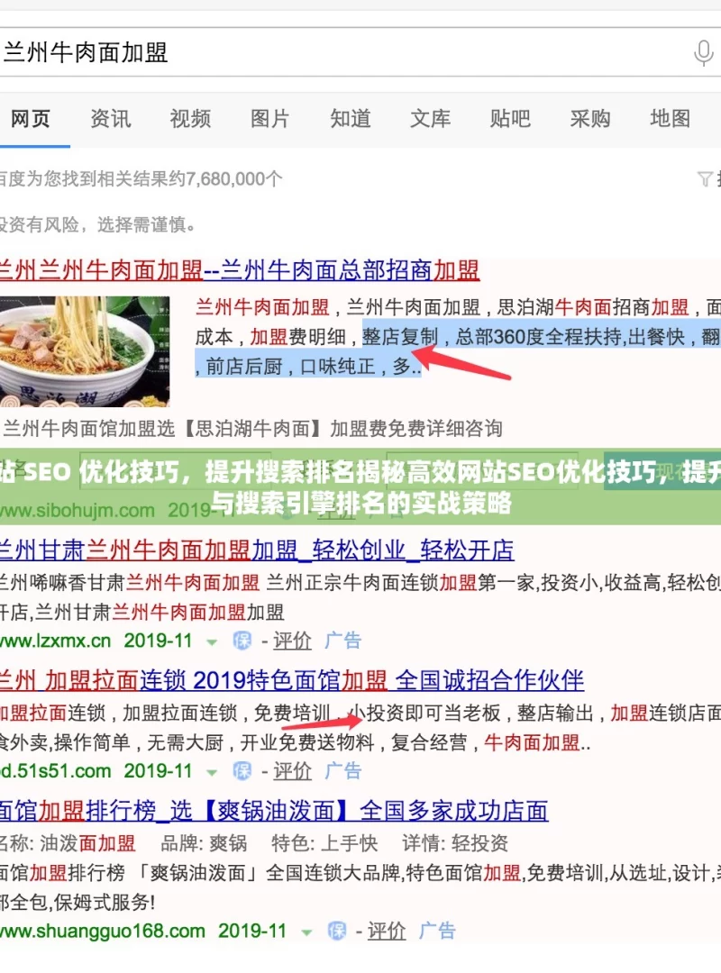 掌握这些网站 SEO 优化技巧，提升搜索排名揭秘高效网站SEO优化技巧，提升在线可见性与搜索引擎排名的实战策略